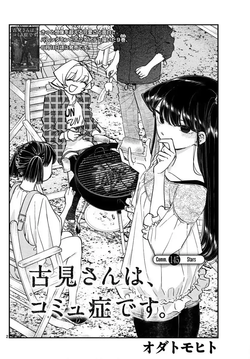 Komi-san wa Komyushou Desu Chapter 145 3